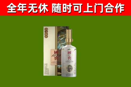 密山市烟酒回收国窖1573.jpg