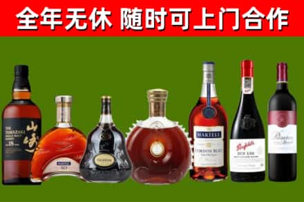 密山市烟酒回收洋酒系列.jpg