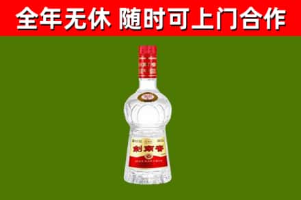 密山市烟酒回收剑南春水晶剑2.jpg