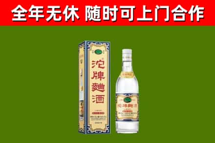 密山市烟酒回收80沱牌曲酒2.jpg