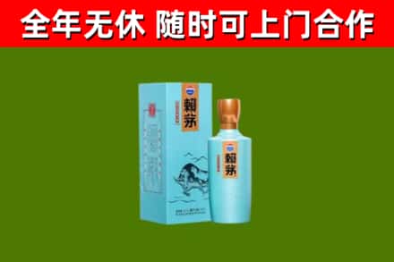 密山市烟酒回收纪念赖茅.jpg