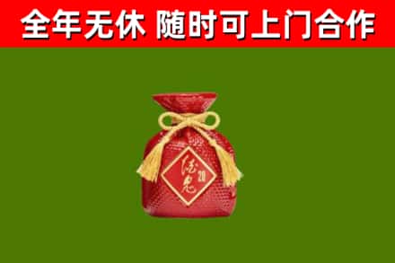 密山市烟酒回收酒鬼酒.jpg