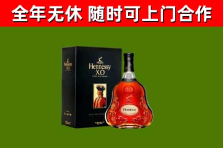 密山市烟酒回收轩尼诗XO.jpg