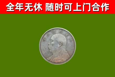 密山市烟酒回收袁大头.jpg